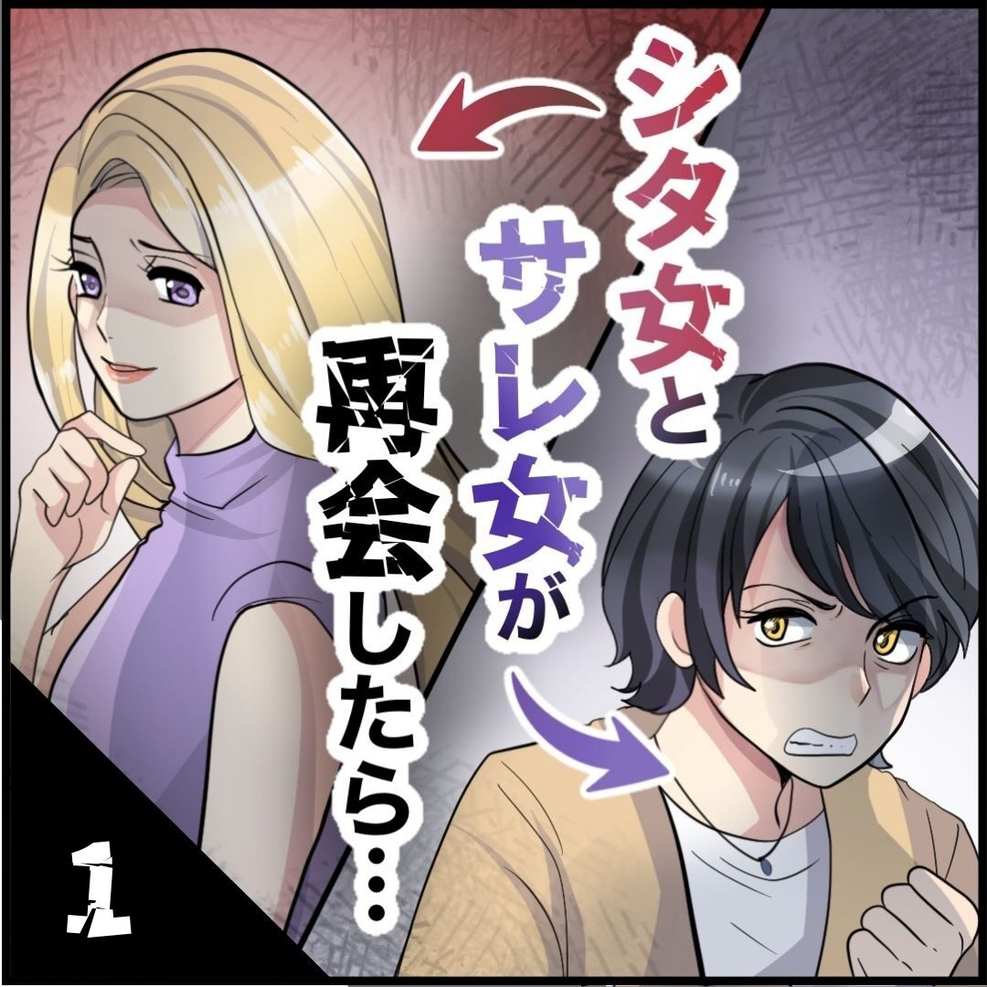 第７６話～【実話】夫が隣の人妻に変態調教されました。 │ みぃ散歩〜茨の道はどこまでも〜