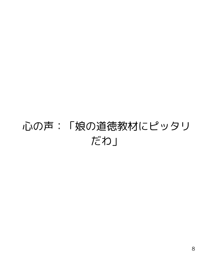 第39話　浮気の証拠、間違えて私に送ってきた夫